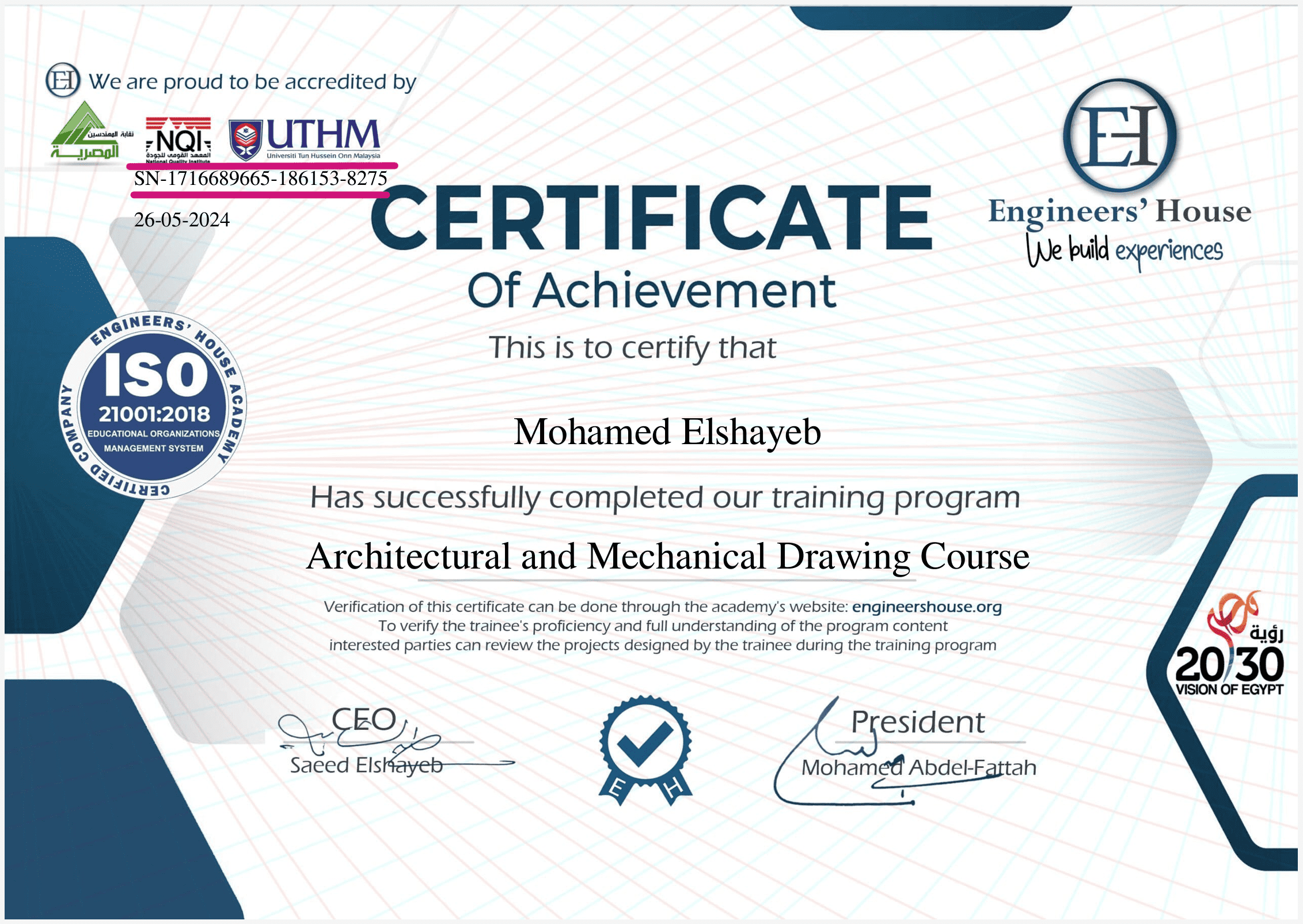 شهادة بيت المهندسين